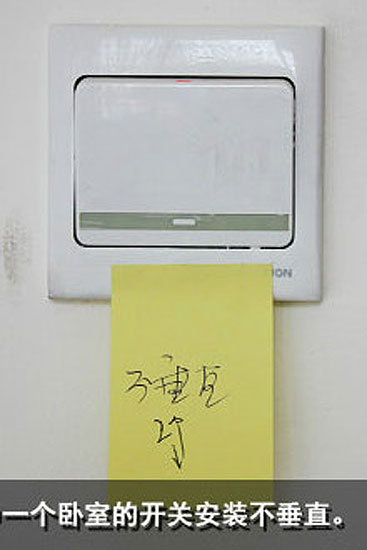 避免用电隐患 支招家居电工验收技巧