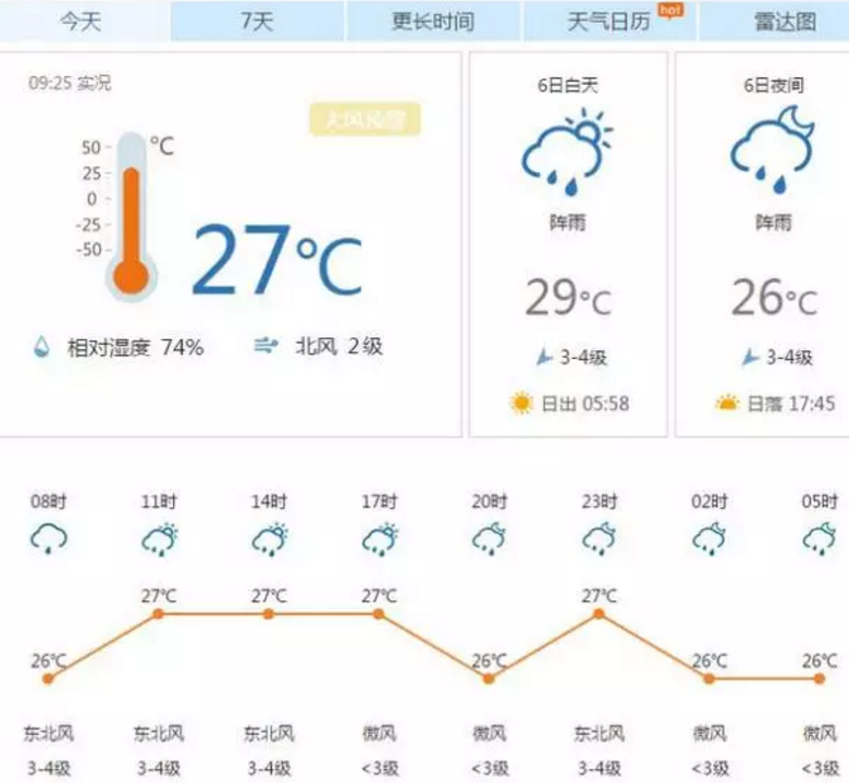 QQ截图20161006144922.png