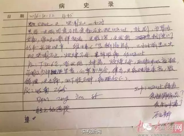 QQ截图20161016112503.png